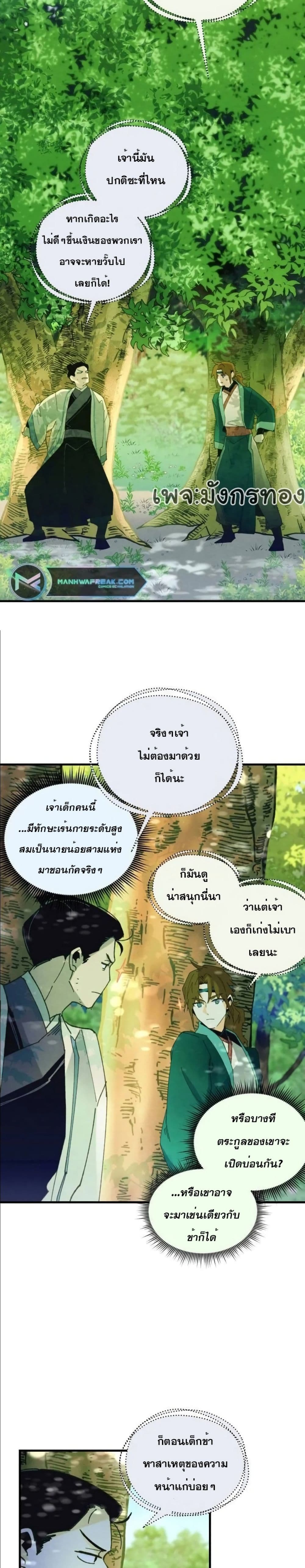 Lightning Degree page 14