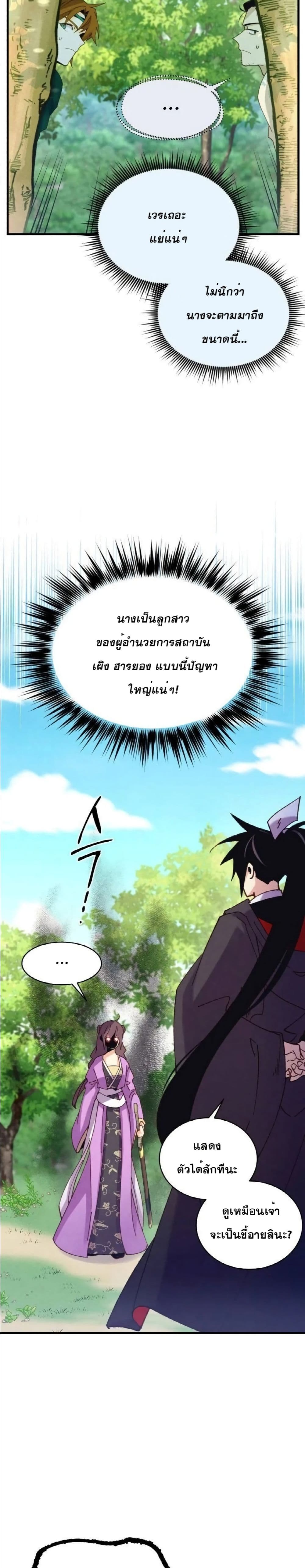 Lightning Degree page 16