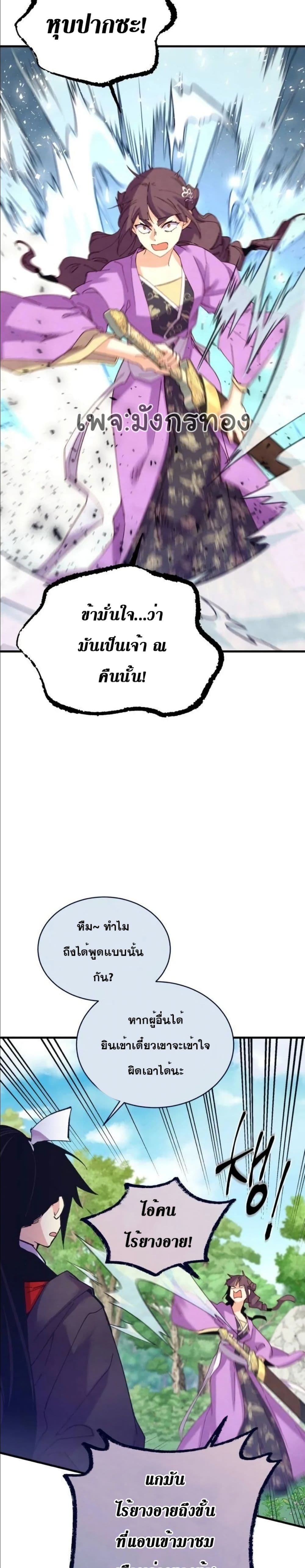 Lightning Degree page 17