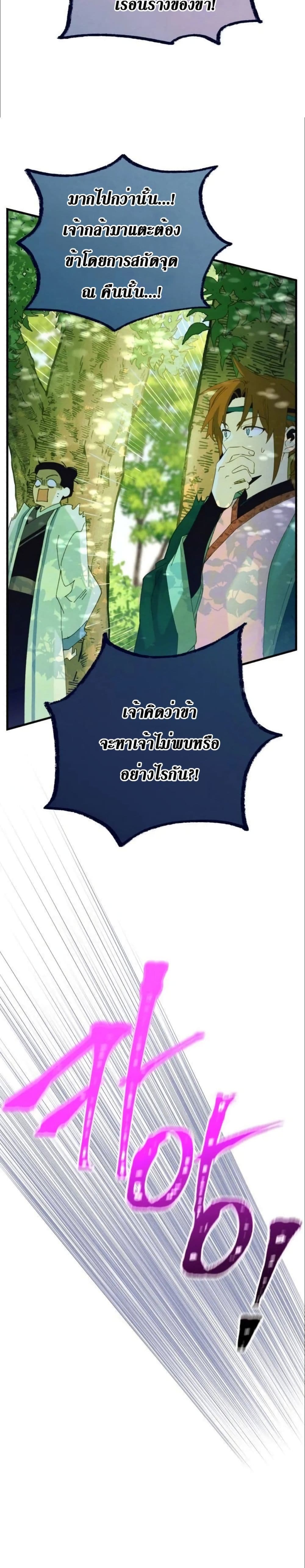Lightning Degree page 18