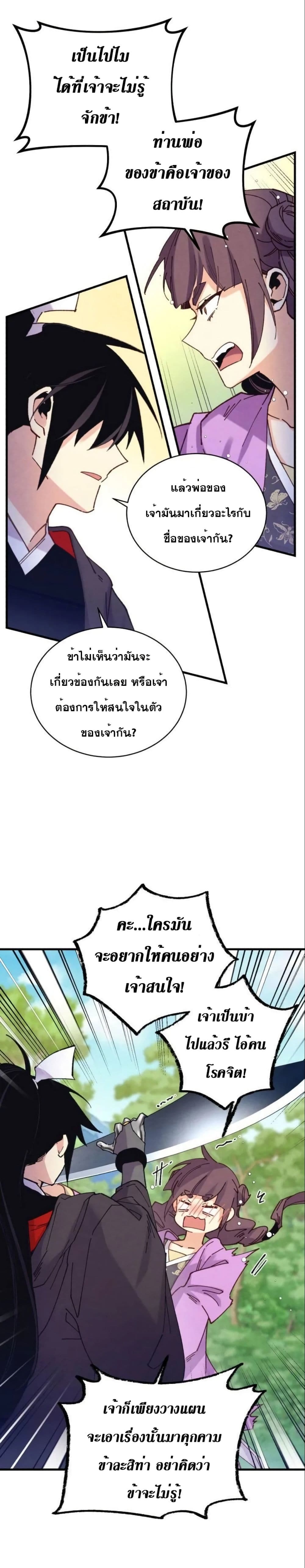 Lightning Degree page 22