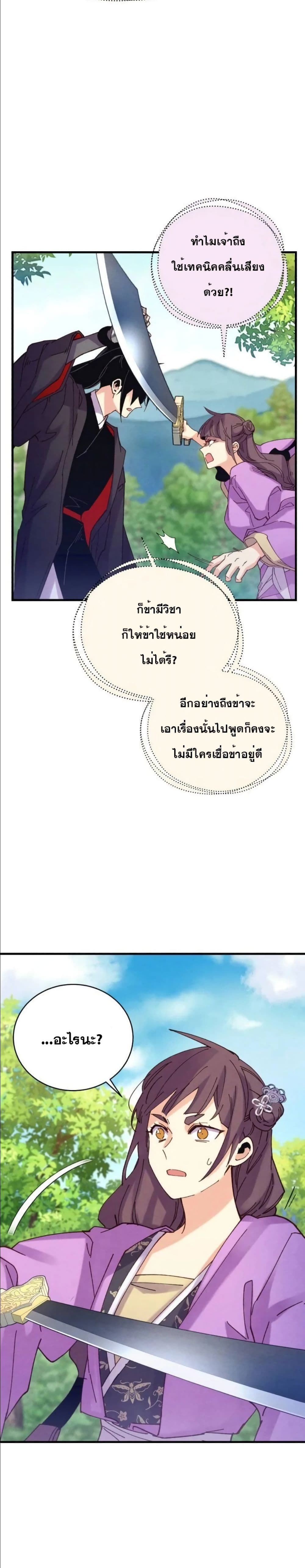Lightning Degree page 24