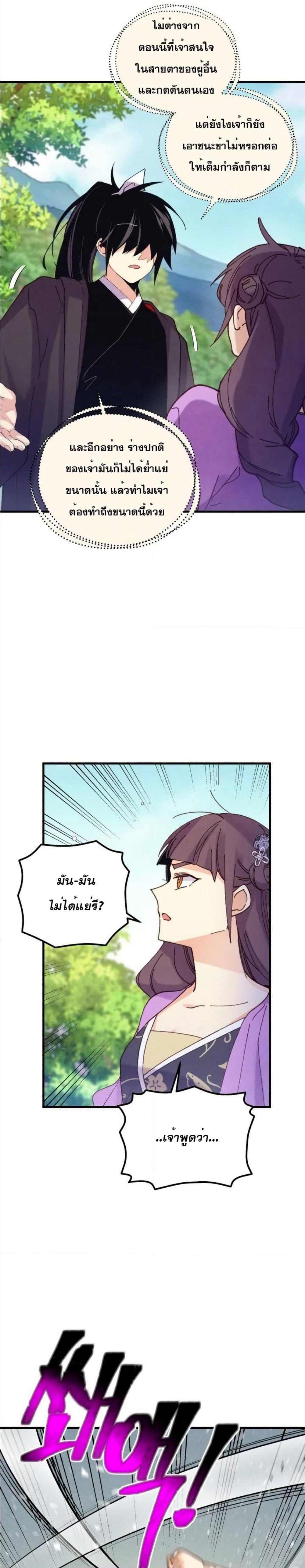 Lightning Degree page 25