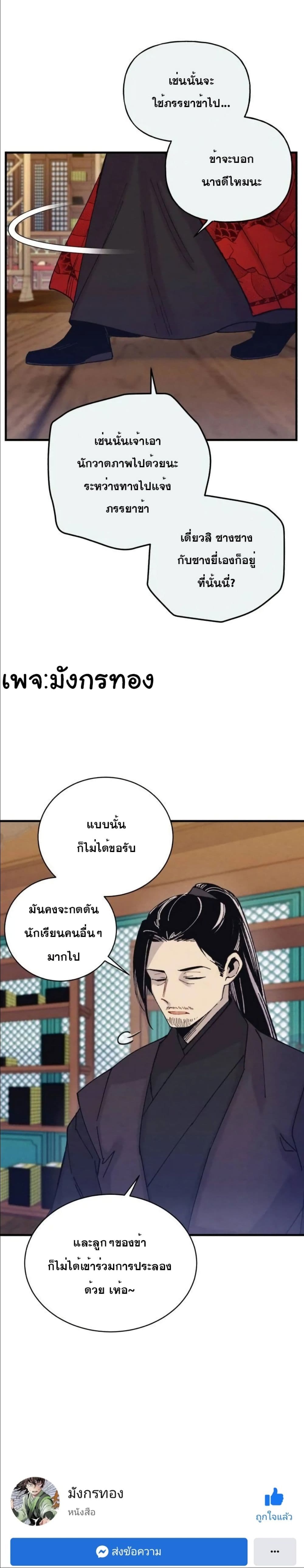 Lightning Degree page 30
