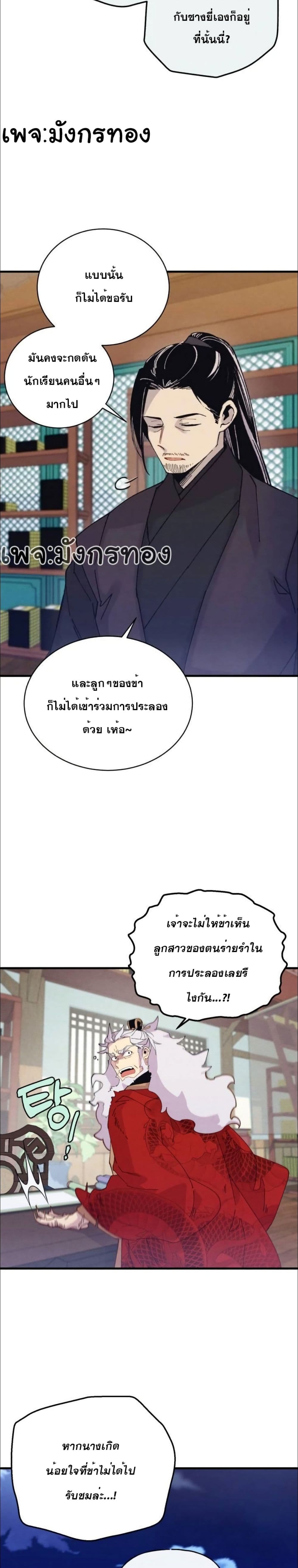 Lightning Degree page 3