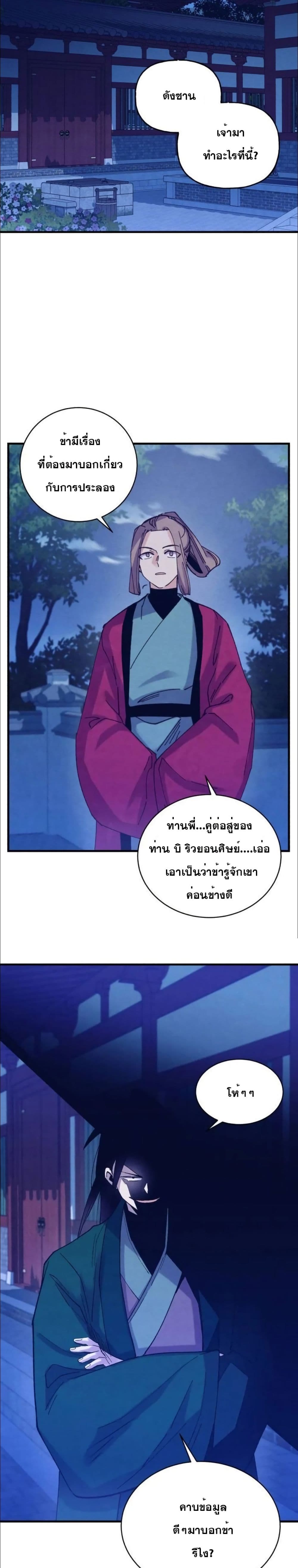 Lightning Degree page 5