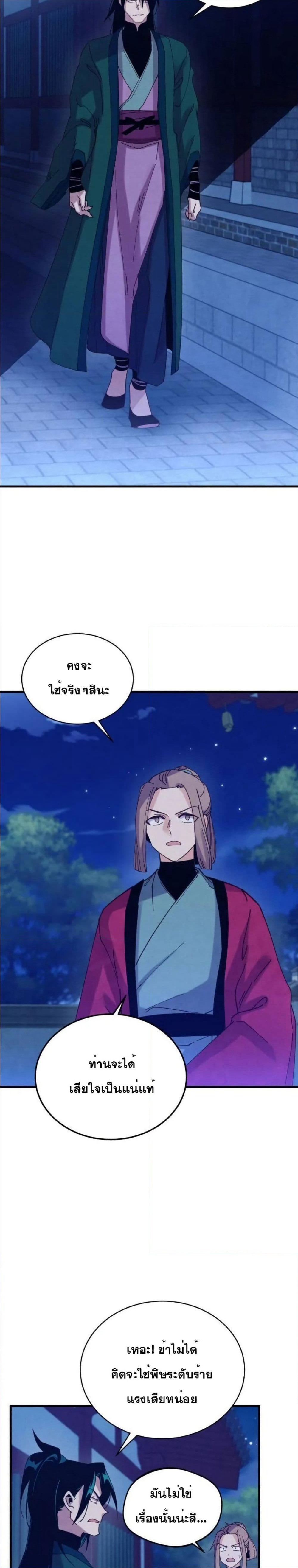 Lightning Degree page 7