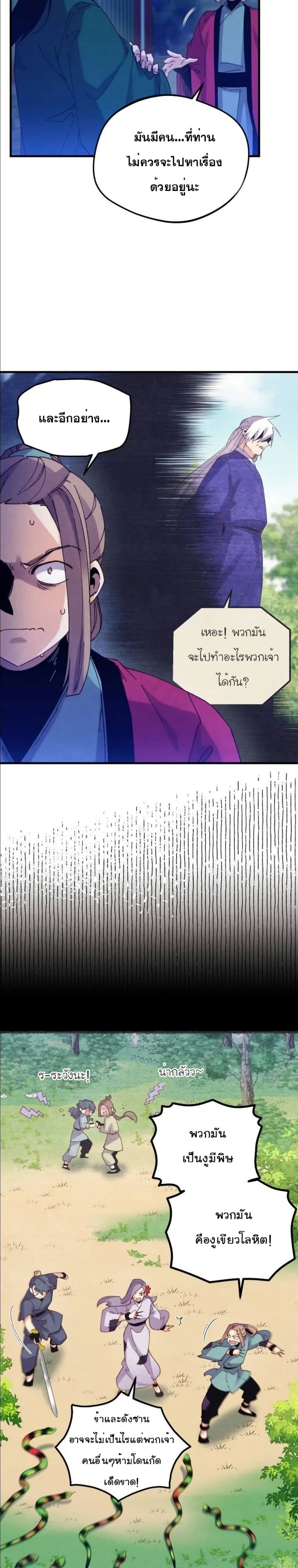 Lightning Degree page 8