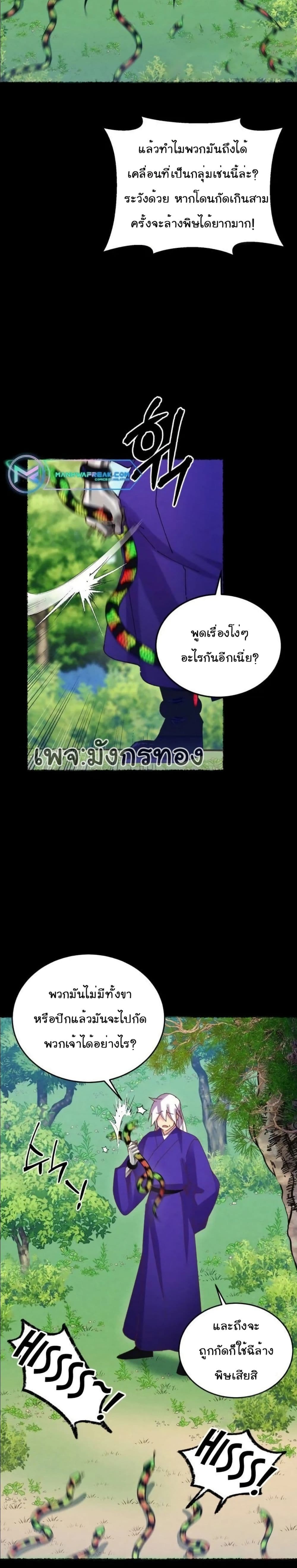 Lightning Degree page 9