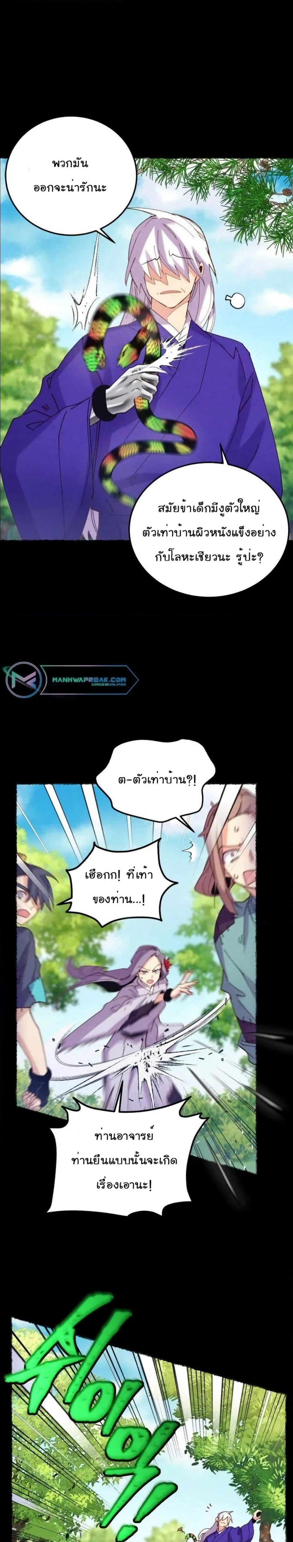 Lightning Degree page 10