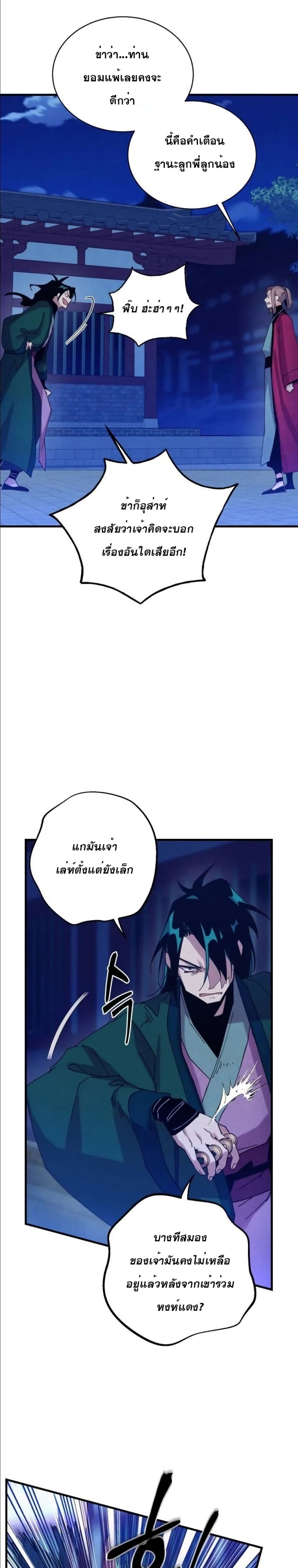 Lightning Degree page 15
