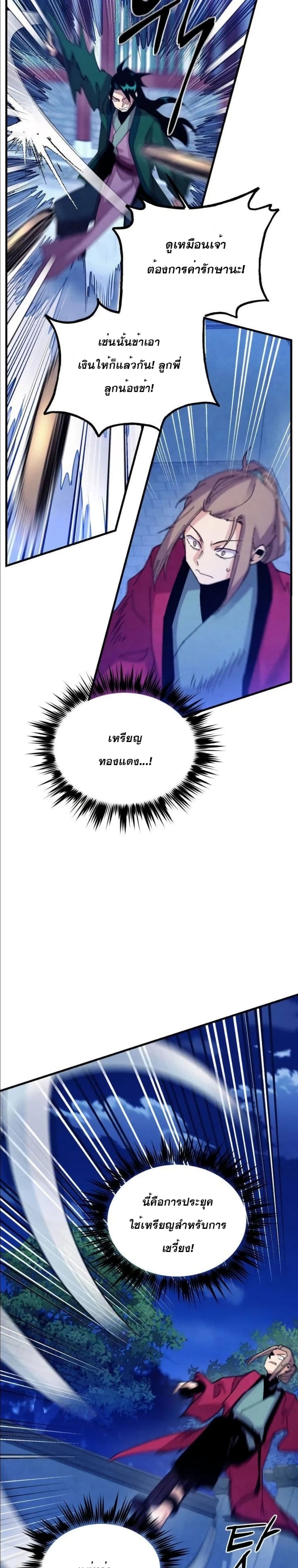 Lightning Degree page 16