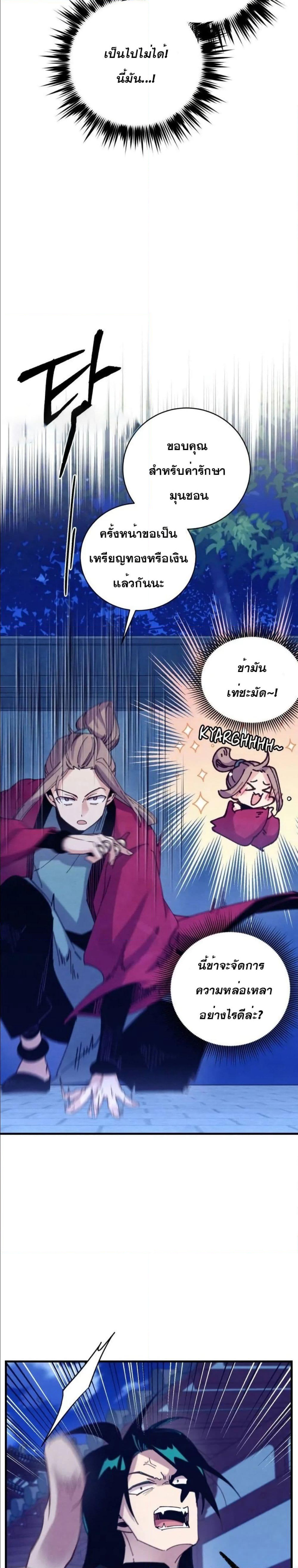 Lightning Degree page 18