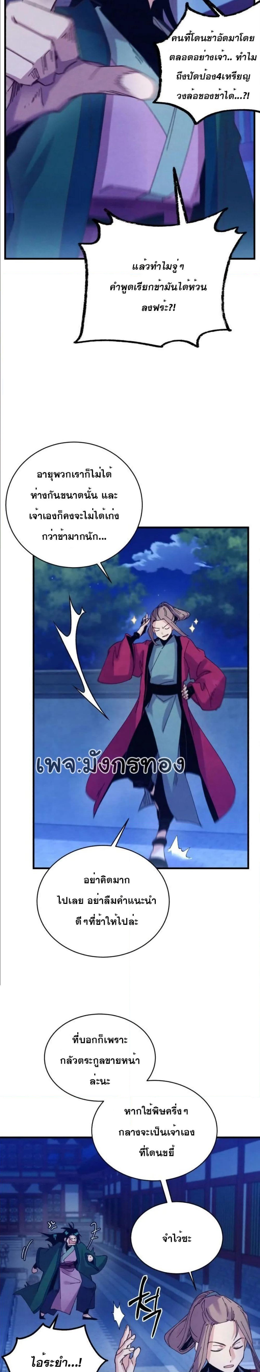 Lightning Degree page 19