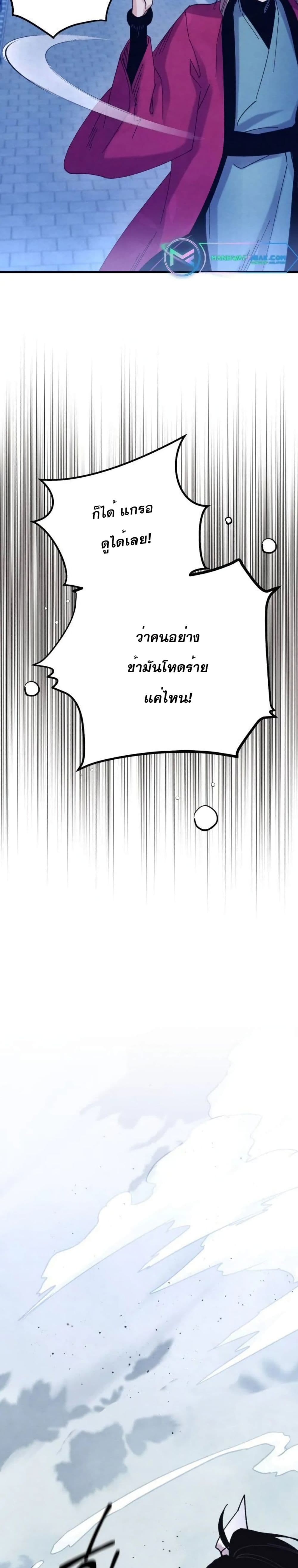Lightning Degree page 20