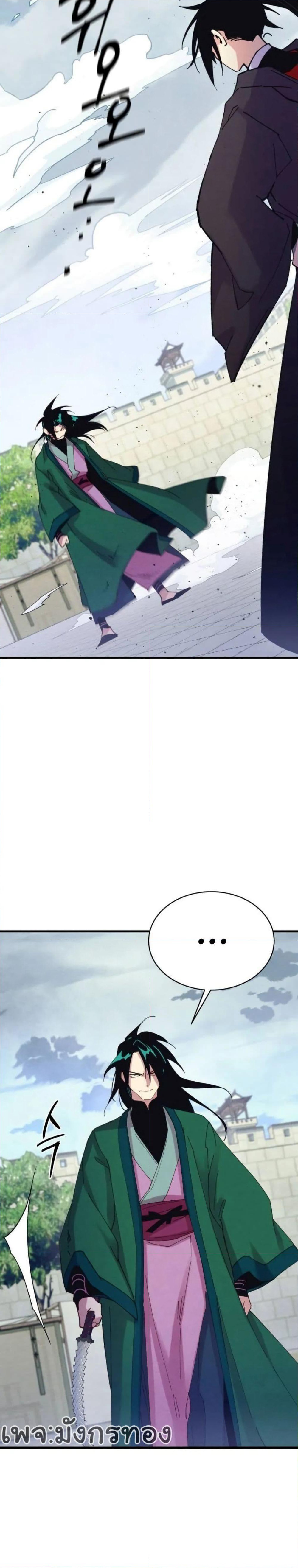 Lightning Degree page 21