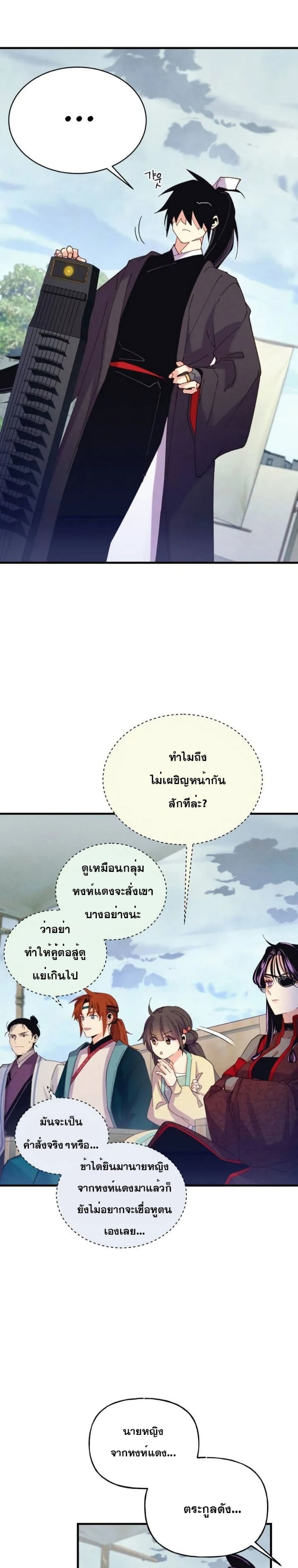 Lightning Degree page 22