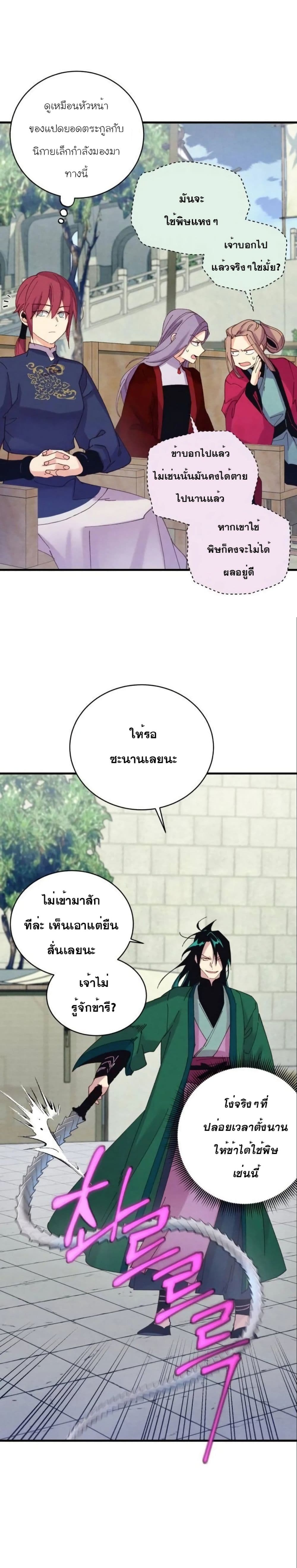 Lightning Degree page 24