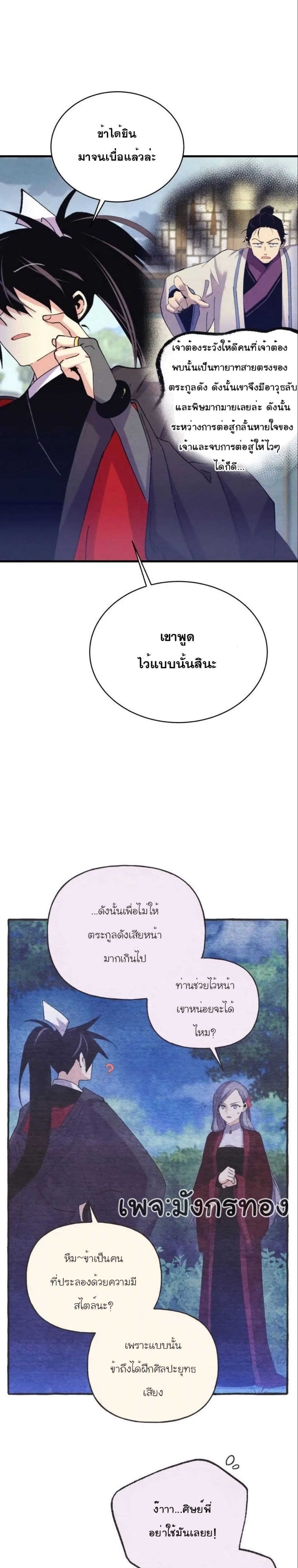 Lightning Degree page 25