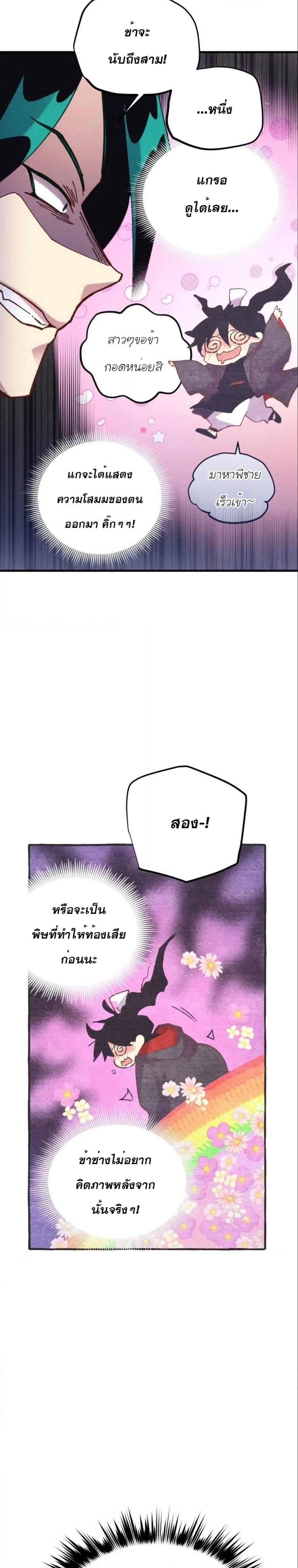Lightning Degree page 27