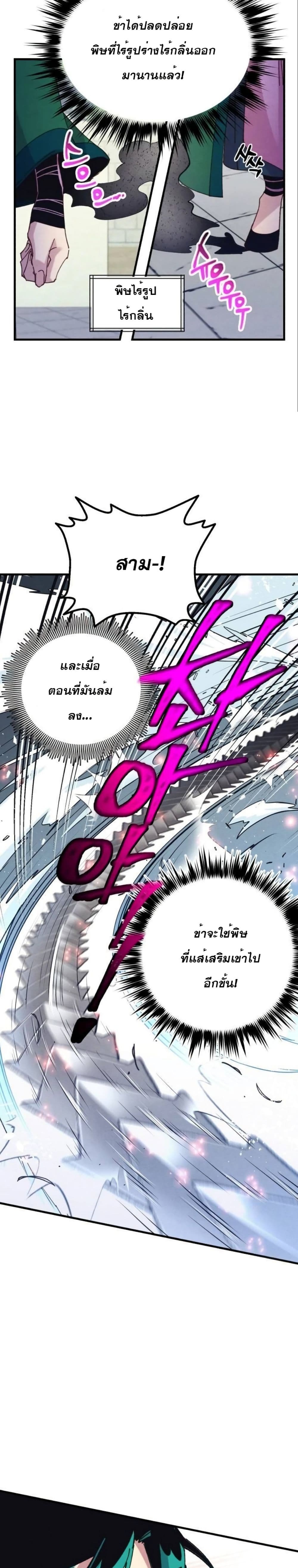 Lightning Degree page 28