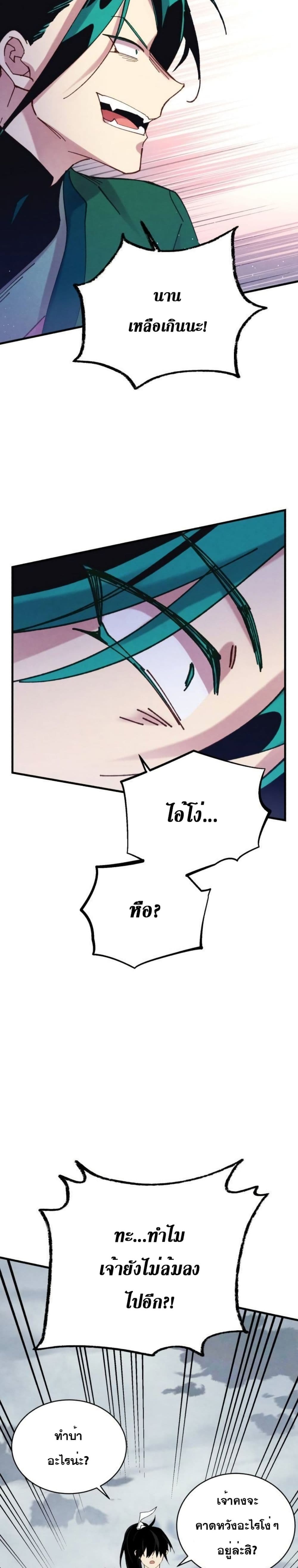 Lightning Degree page 29
