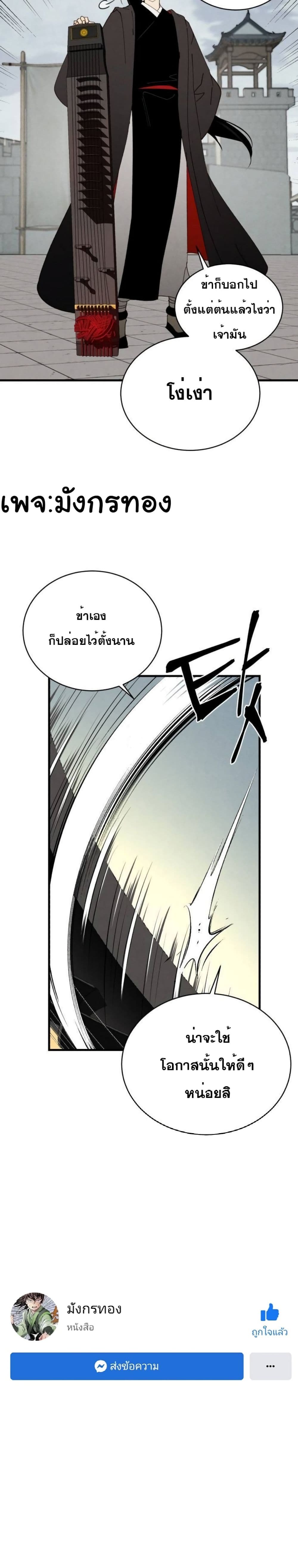 Lightning Degree page 30