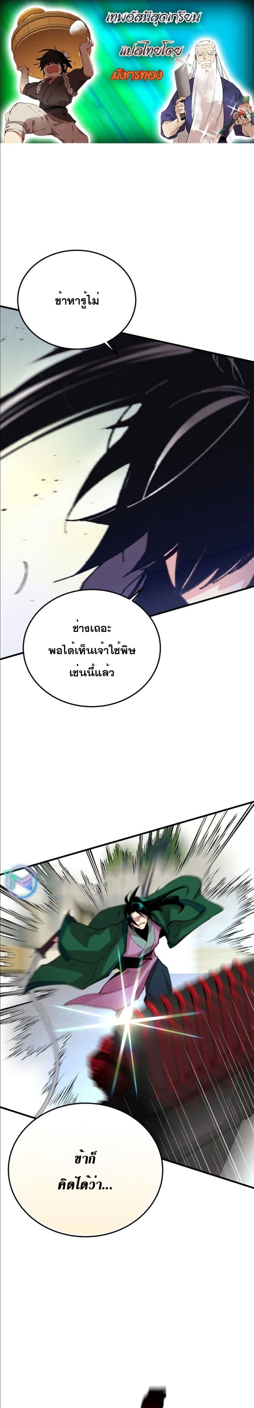 Lightning Degree page 1