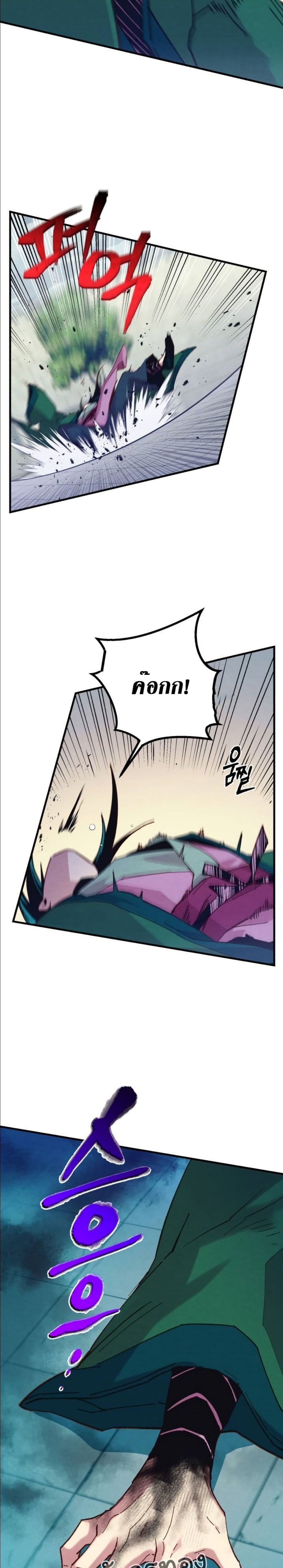 Lightning Degree page 3