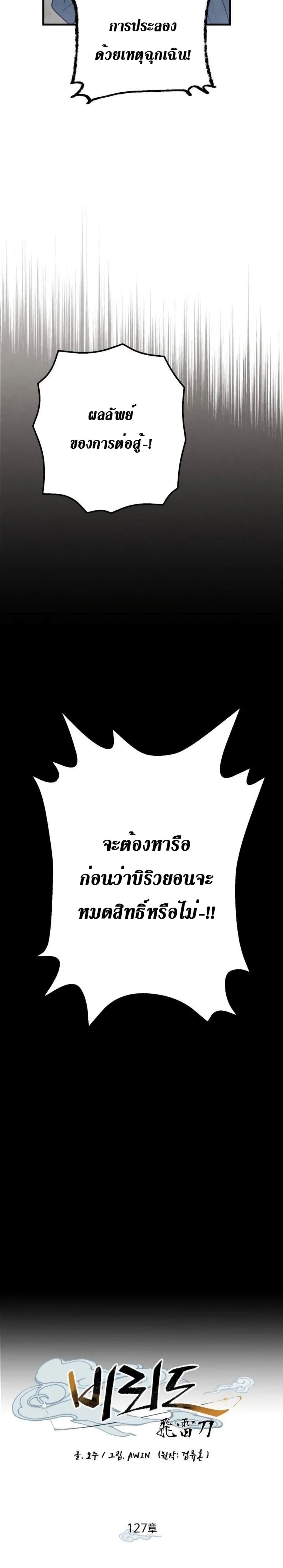 Lightning Degree page 6