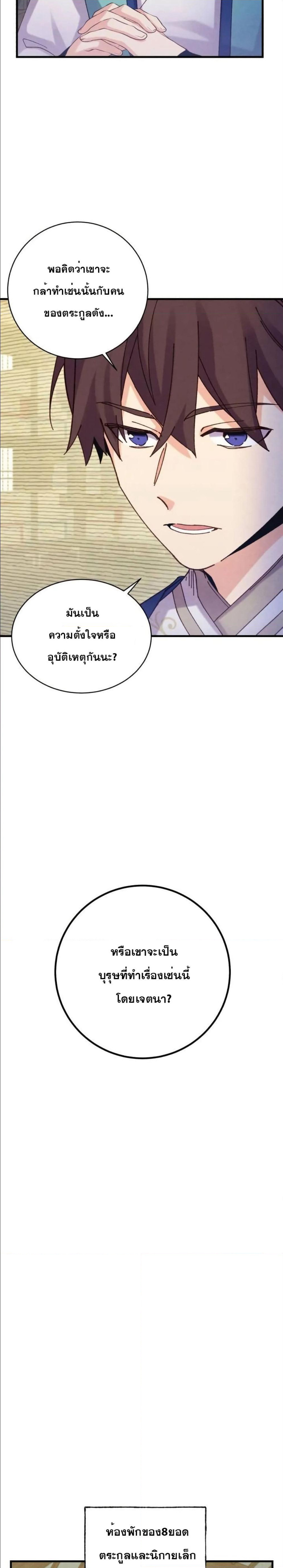 Lightning Degree page 8