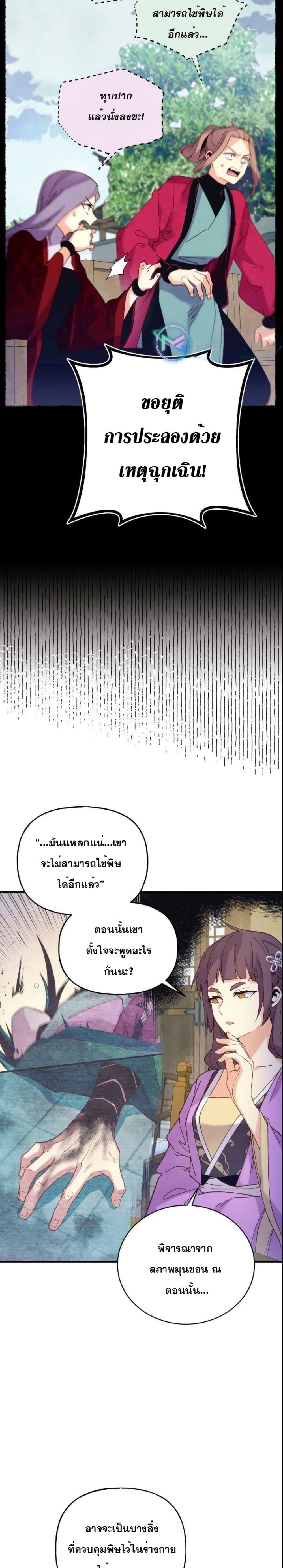 Lightning Degree page 11
