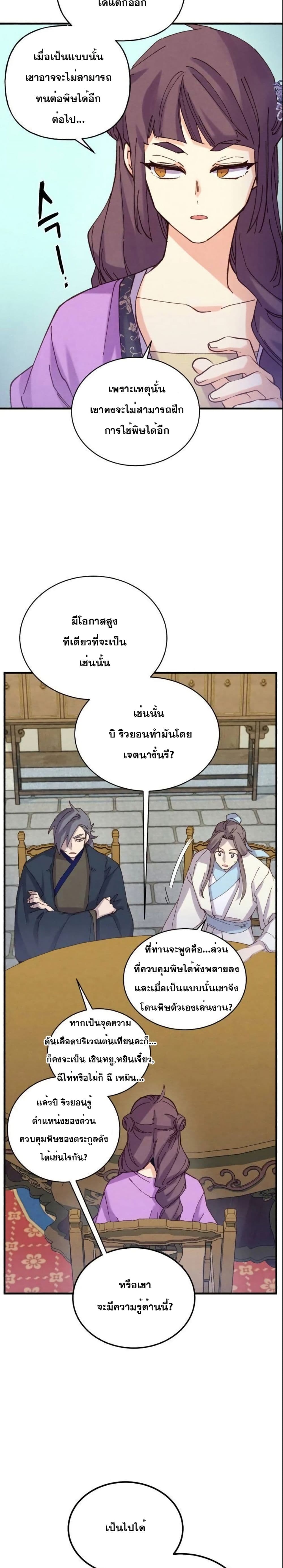 Lightning Degree page 12