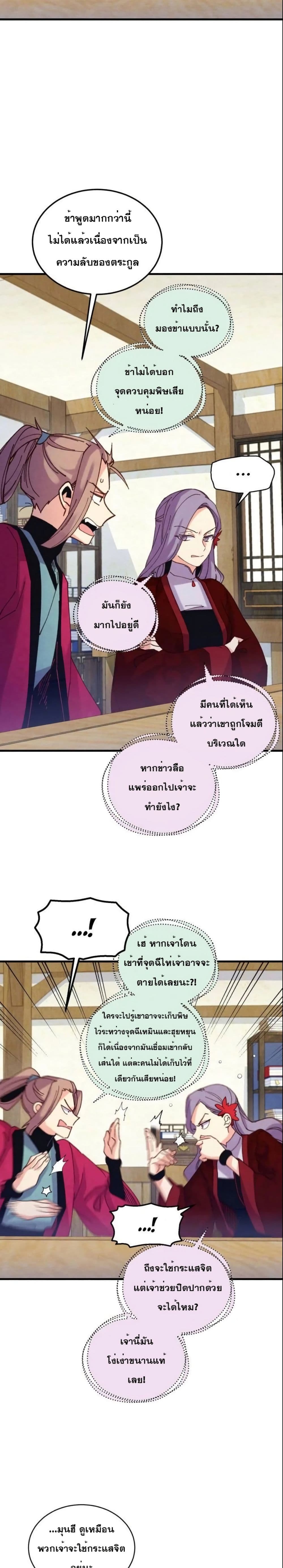 Lightning Degree page 14