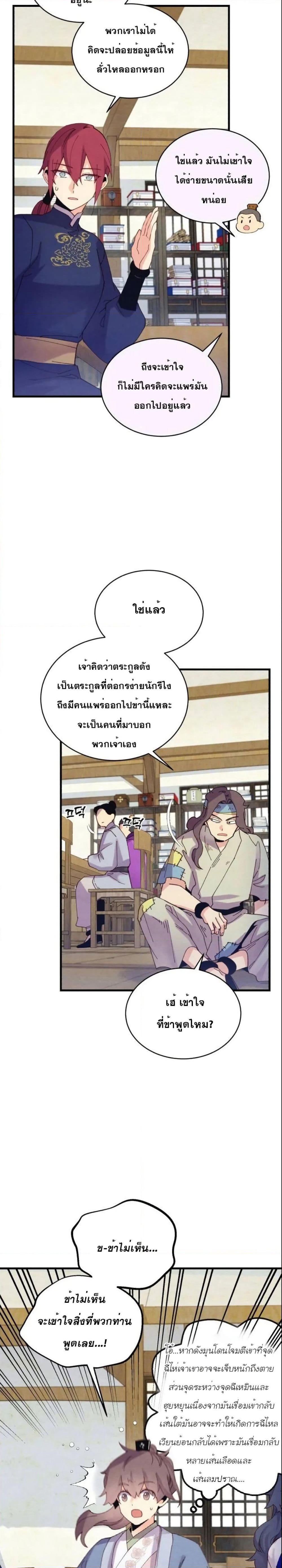 Lightning Degree page 15