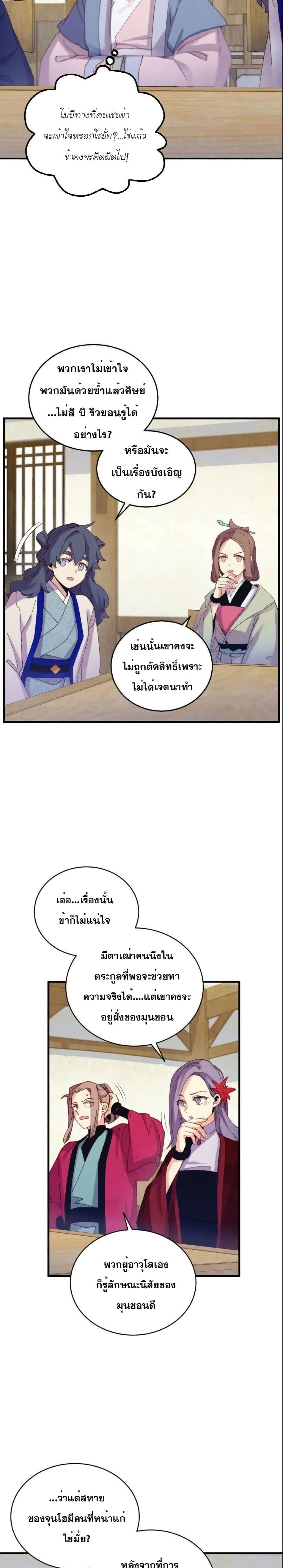 Lightning Degree page 16