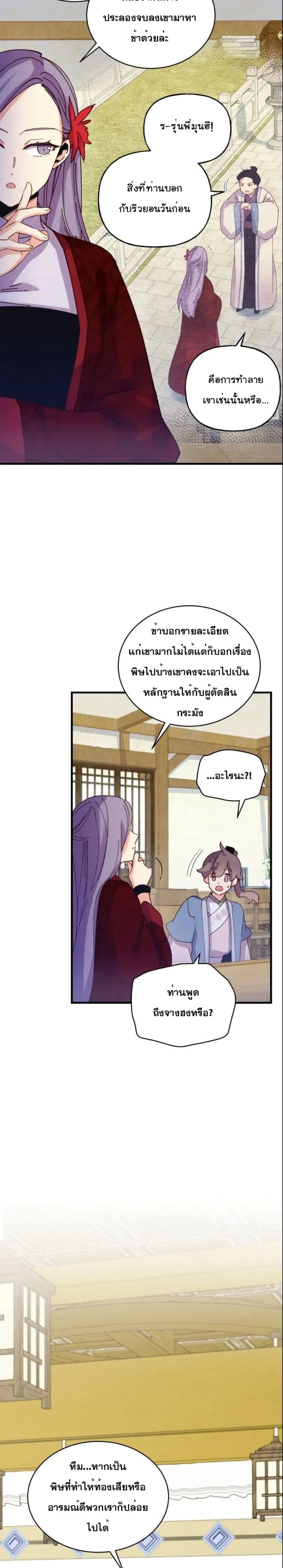 Lightning Degree page 17