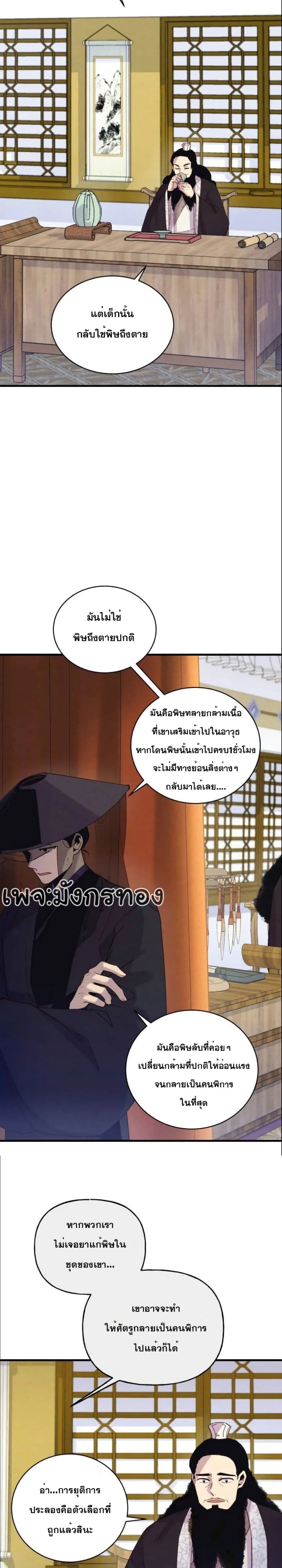 Lightning Degree page 18
