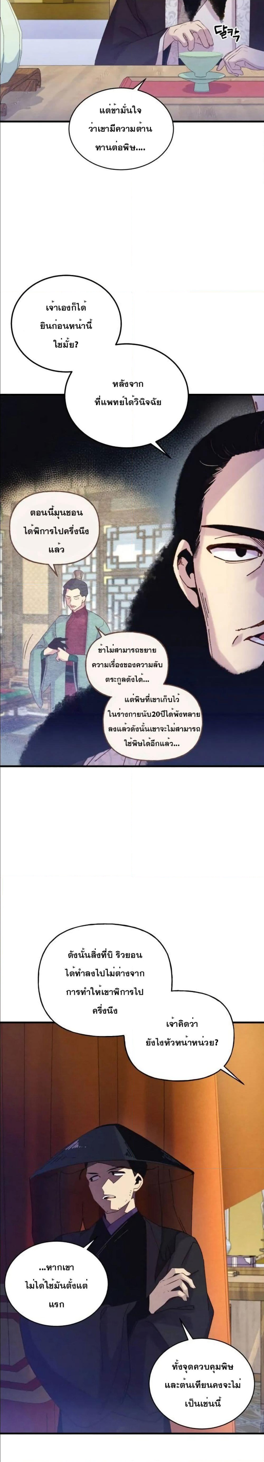 Lightning Degree page 19