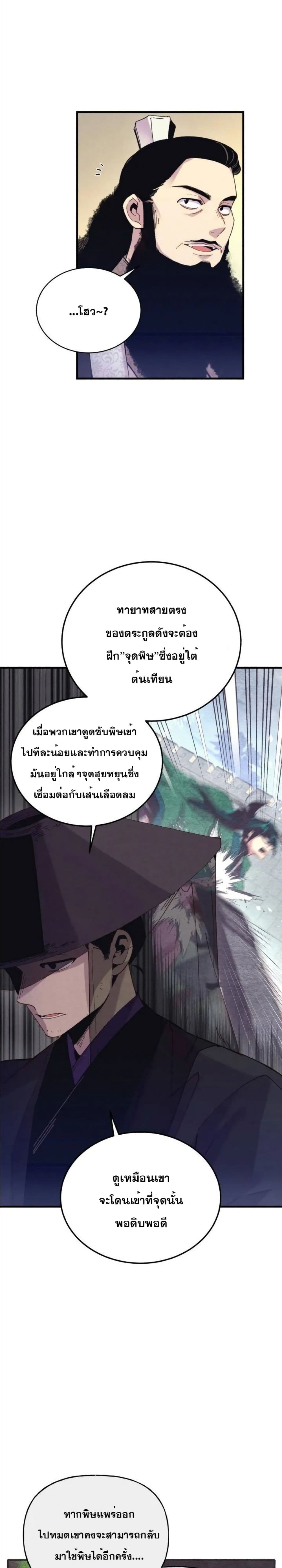 Lightning Degree page 20