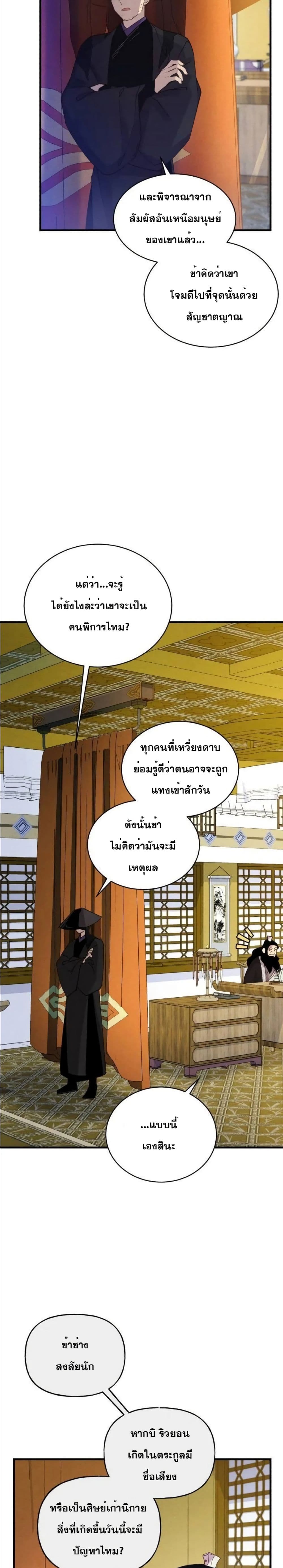 Lightning Degree page 22