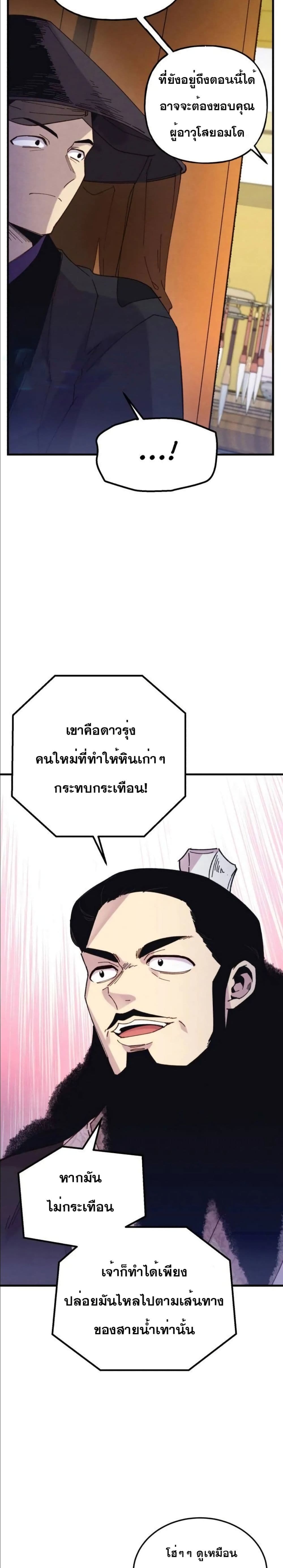 Lightning Degree page 24