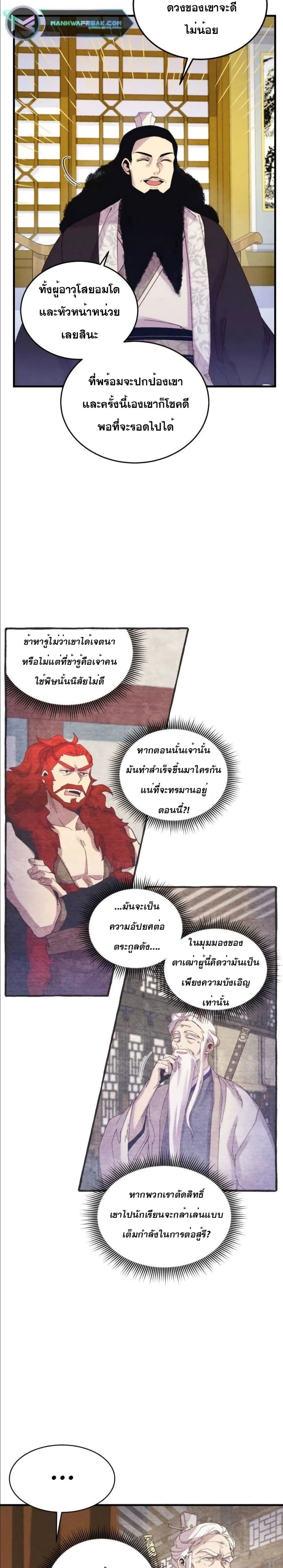 Lightning Degree page 25