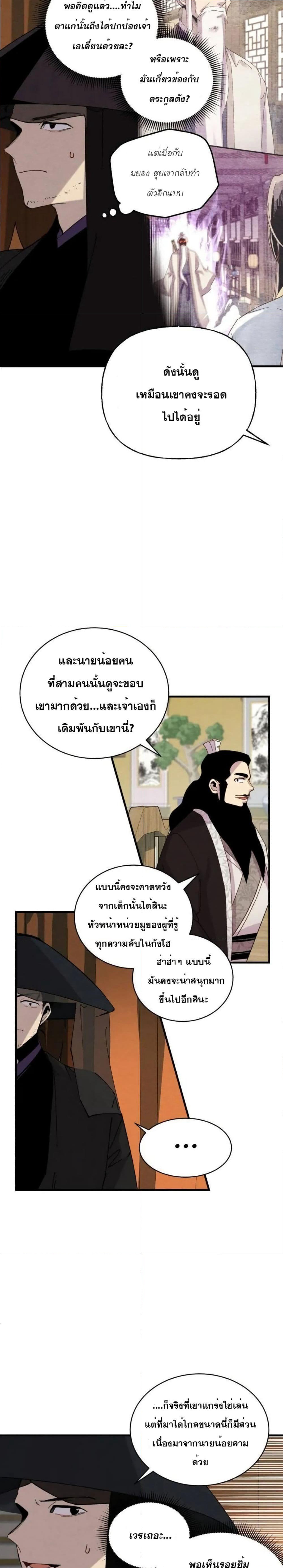 Lightning Degree page 26