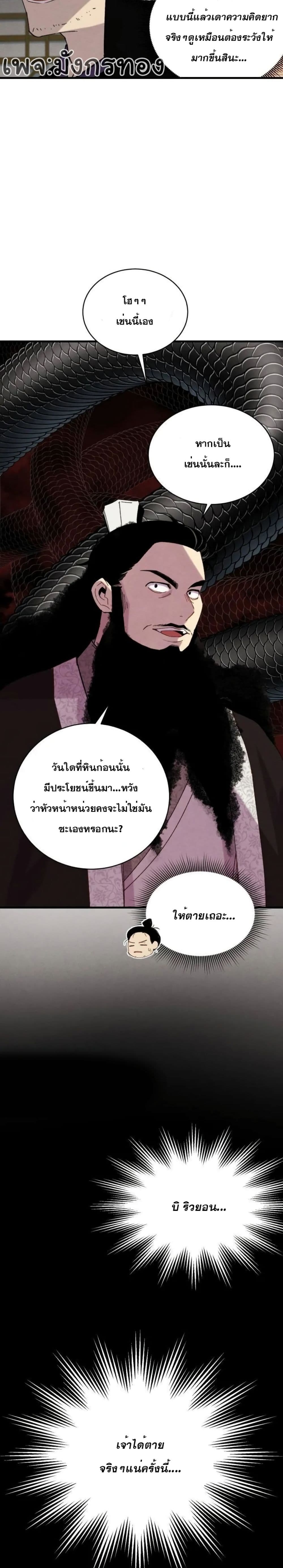 Lightning Degree page 27