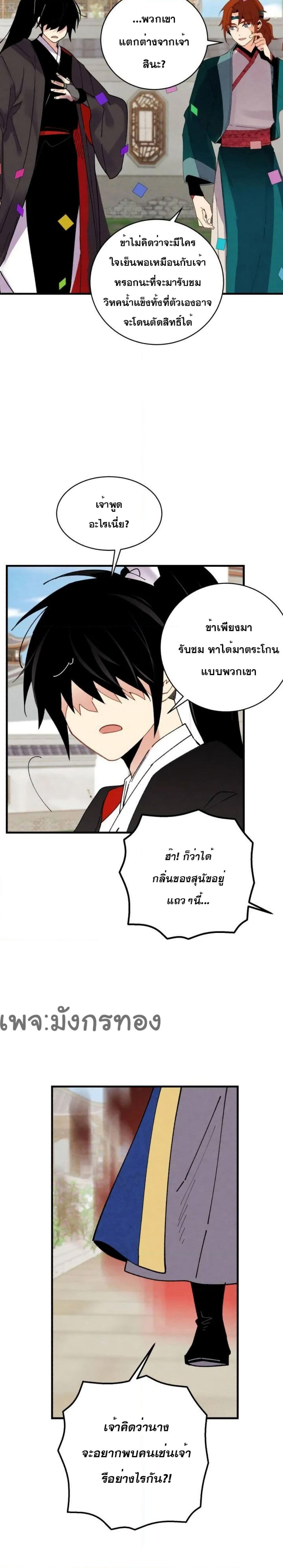 Lightning Degree page 30