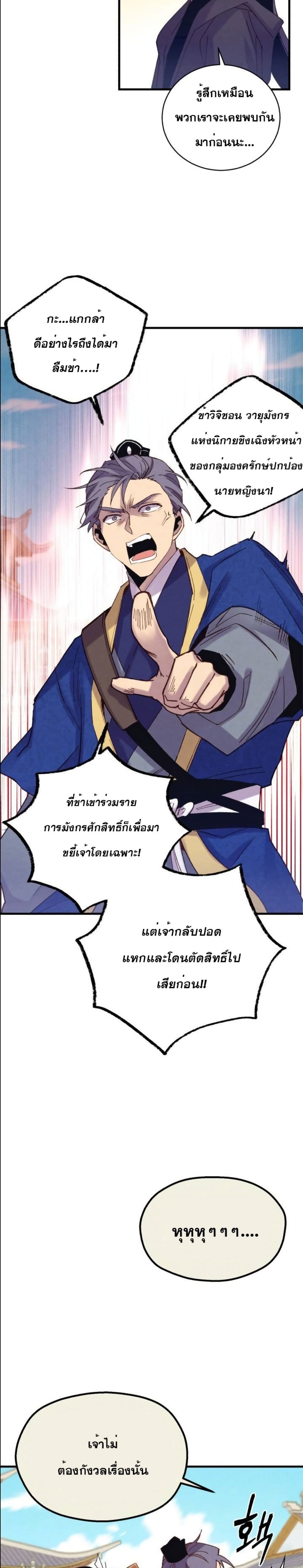 Lightning Degree page 2