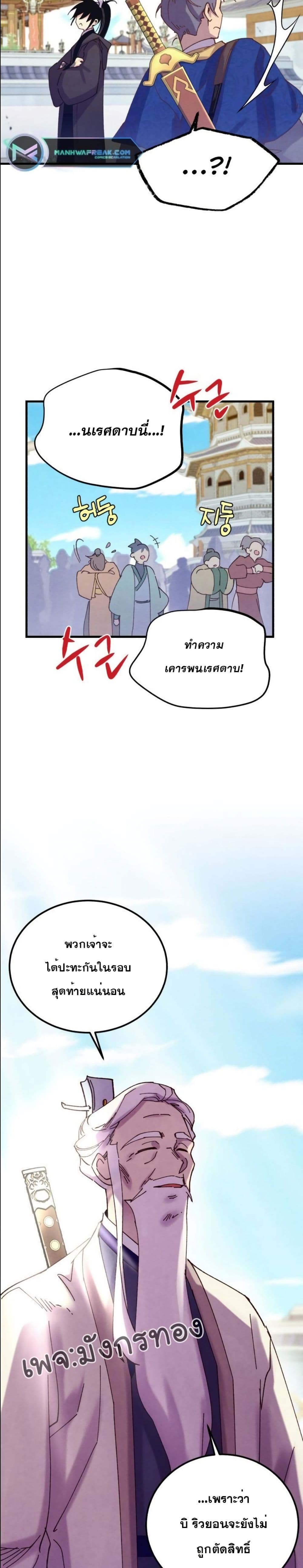Lightning Degree page 3