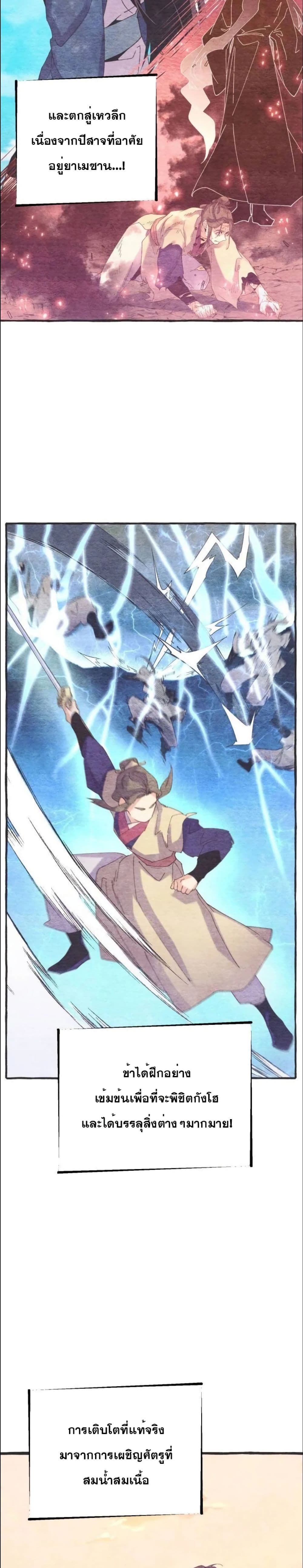 Lightning Degree page 6
