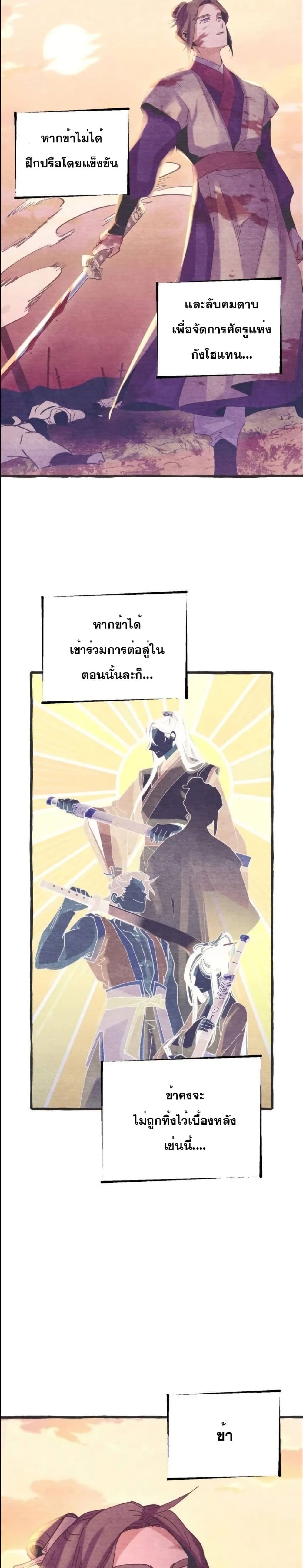 Lightning Degree page 7